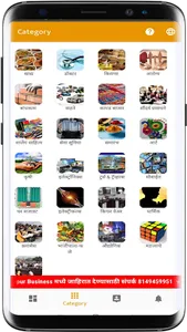 Solapur Business screenshot 2