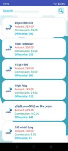 DK Telecom screenshot 0