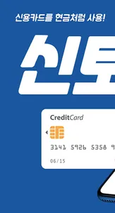 신토스 screenshot 0