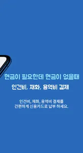 신토스 screenshot 2