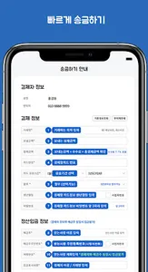 신토스 screenshot 4