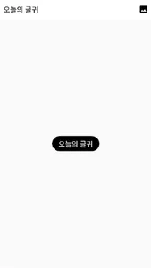 이너피스(목탁,명상) screenshot 3