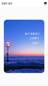 이너피스(목탁,명상) screenshot 4