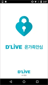 딜라이브 온가족안심(부모용) screenshot 0