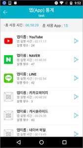 딜라이브 온가족안심(부모용) screenshot 4