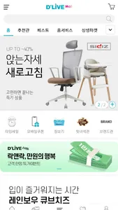 딜라이브Mall screenshot 1