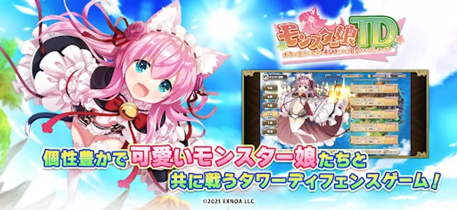 モンスター娘TD screenshot 0