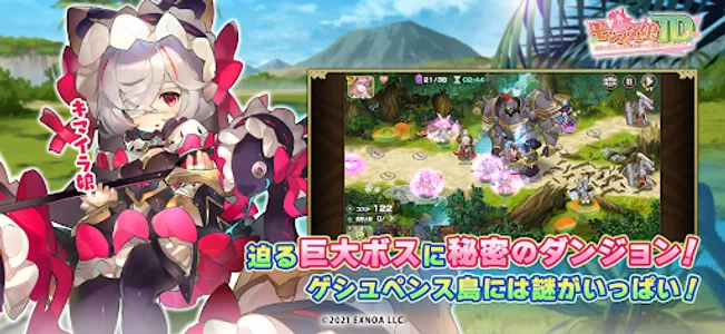 モンスター娘TD screenshot 1