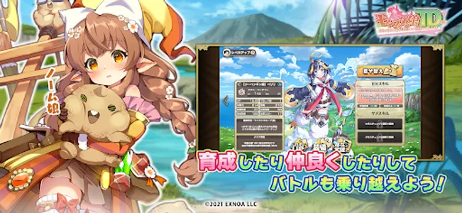 モンスター娘TD screenshot 3