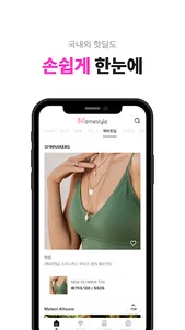 밈스타일 screenshot 2