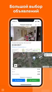 Недвижка.kz - Продажа и аренда screenshot 18