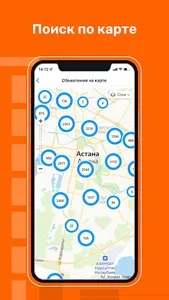 Недвижка.kz - Продажа и аренда screenshot 24