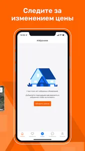 Недвижка.kz - Продажа и аренда screenshot 26