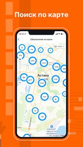 Недвижка.kz - Продажа и аренда screenshot 3