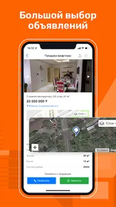Недвижка.kz - Продажа и аренда screenshot 4