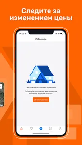 Недвижка.kz - Продажа и аренда screenshot 5