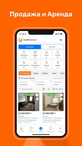 Недвижка.kz - Продажа и аренда screenshot 8
