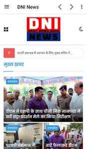 DNI News screenshot 2