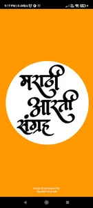 Marathi Aarti Sangrah screenshot 0