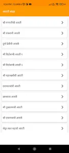 Marathi Aarti Sangrah screenshot 2