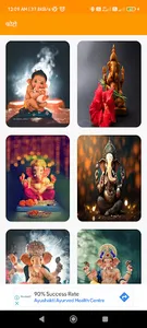 Marathi Aarti Sangrah screenshot 4