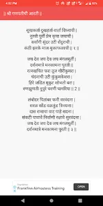 Marathi Aarti Sangrah screenshot 7