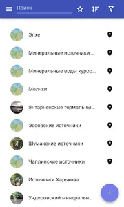 Минеральные источники screenshot 0