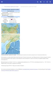 Минеральные источники screenshot 10