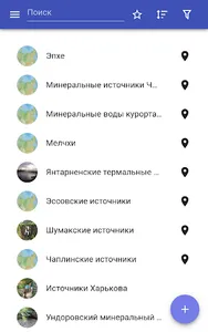 Минеральные источники screenshot 4