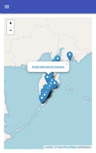 Минеральные источники screenshot 8