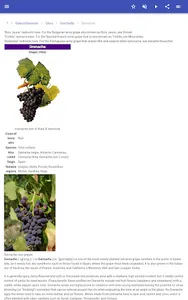 Grape varieties screenshot 12