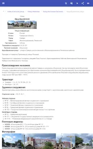 Улицы Самары screenshot 14
