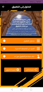 دعاء سورة يس | اسرار سورة يس screenshot 1