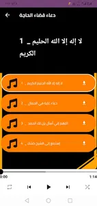 دعاء سورة يس | اسرار سورة يس screenshot 4