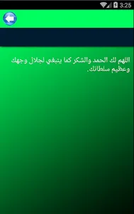 أدعية مستجابة لجلب الرزق screenshot 1