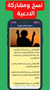 ادعية رمضان قصير صوت screenshot 4