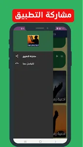 ادعية رمضان قصير صوت screenshot 5