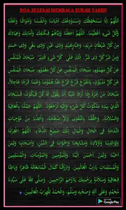 Doa Setelah Membaca Surat Yasi screenshot 2