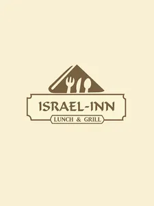 Grill & Lunch Israel inn screenshot 4