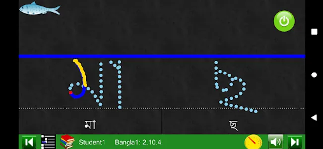 Bangla বাংলা শিখি -  Class 1 screenshot 19