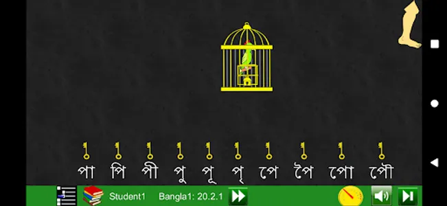 Bangla বাংলা শিখি -  Class 1 screenshot 2