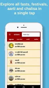 आराधना - व्रत, त्यौहार विधि, क screenshot 1