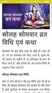 आराधना - व्रत, त्यौहार विधि, क screenshot 5
