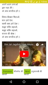 आराधना - व्रत, त्यौहार विधि, क screenshot 6