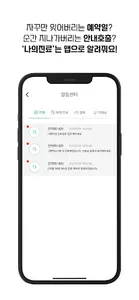 나의진료 - 병원예약,제증명,비대면진료,플라이닥터 screenshot 4
