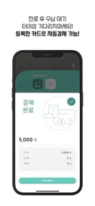 나의진료 - 병원예약,제증명,비대면진료,플라이닥터 screenshot 6