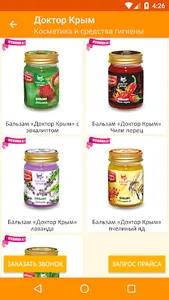 Доктор Крым. Косметика и средс screenshot 5