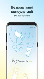 Doctors4UA Patients screenshot 0