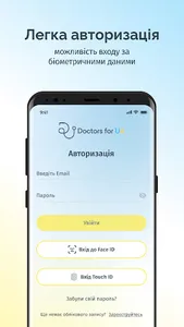 Doctors4UA Patients screenshot 1
