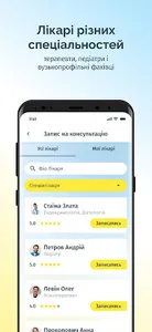 Doctors4UA Patients screenshot 11